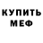 Бутират GHB Anton Abrosimov