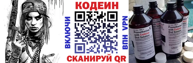 Кодеин напиток Lean (лин)  продажа наркотиков  Бирюч 