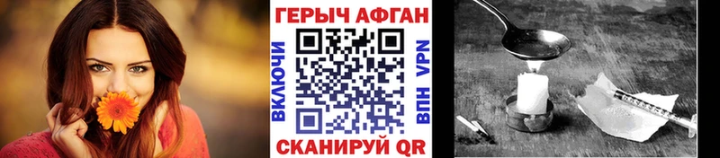 Героин гречка  Бирюч 