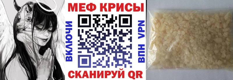 Меф VHQ  Бирюч 